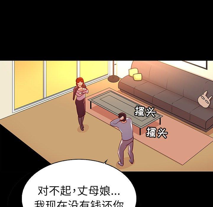 《我的老婆是模特》漫画 第17话