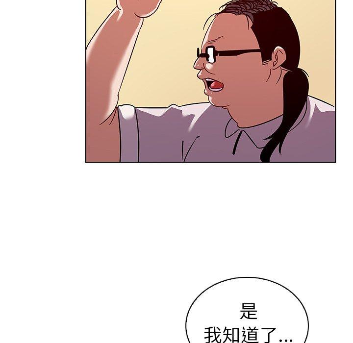 《我的老婆是模特》漫画 第17话