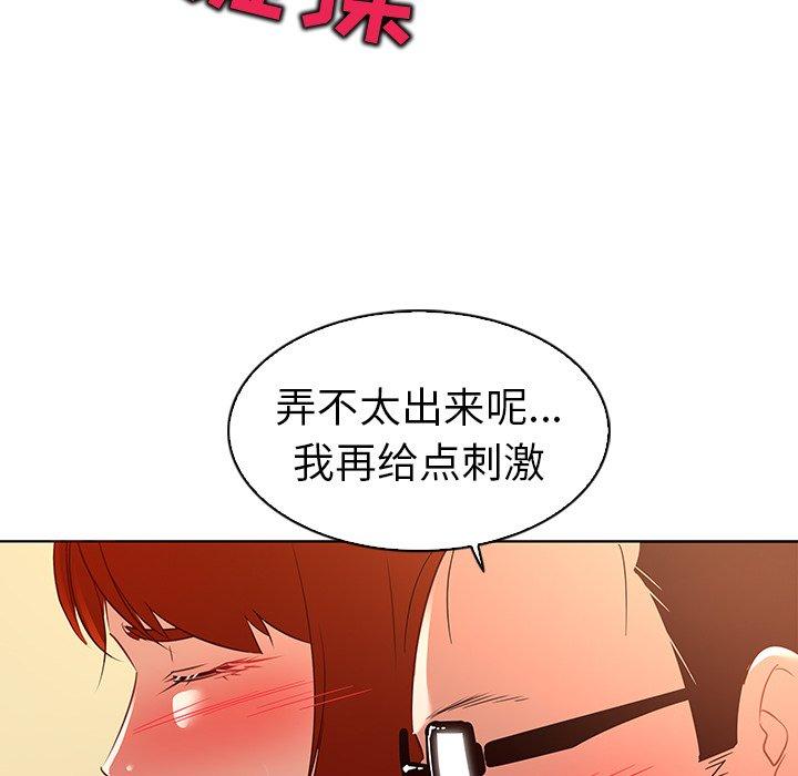 《我的老婆是模特》漫画 第17话