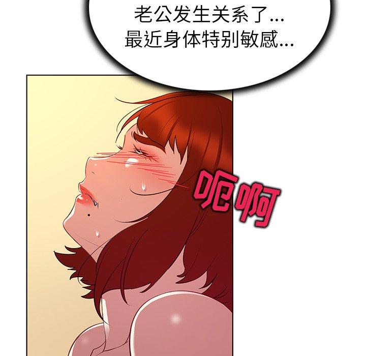《我的老婆是模特》漫画 第17话