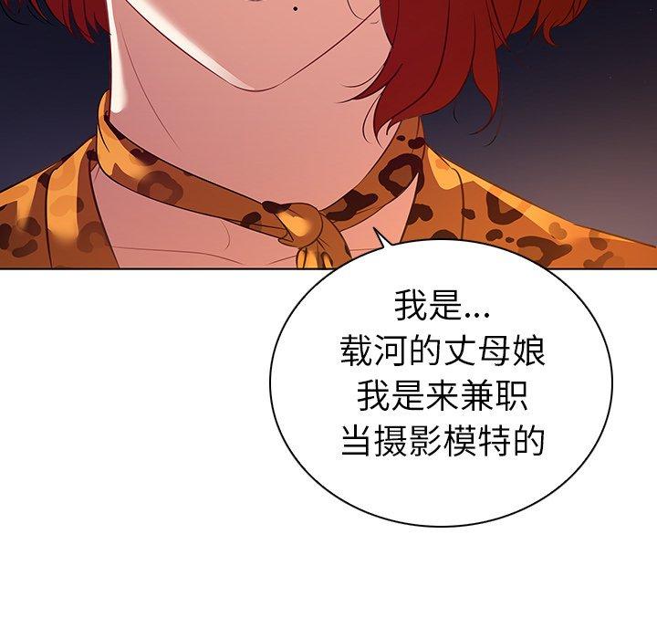 《我的老婆是模特》漫画 第17话