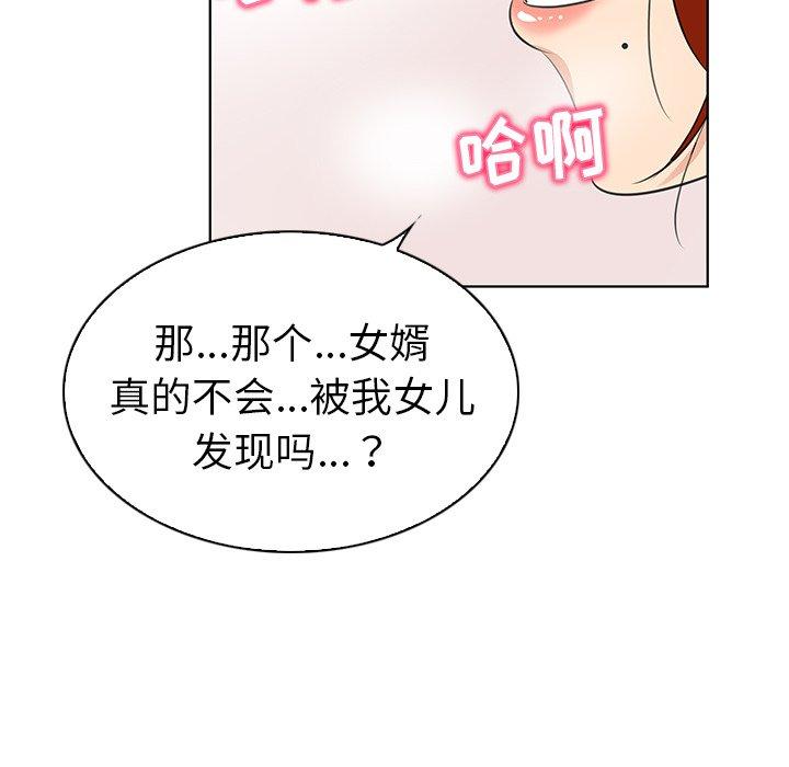 《我的老婆是模特》漫画 第18话