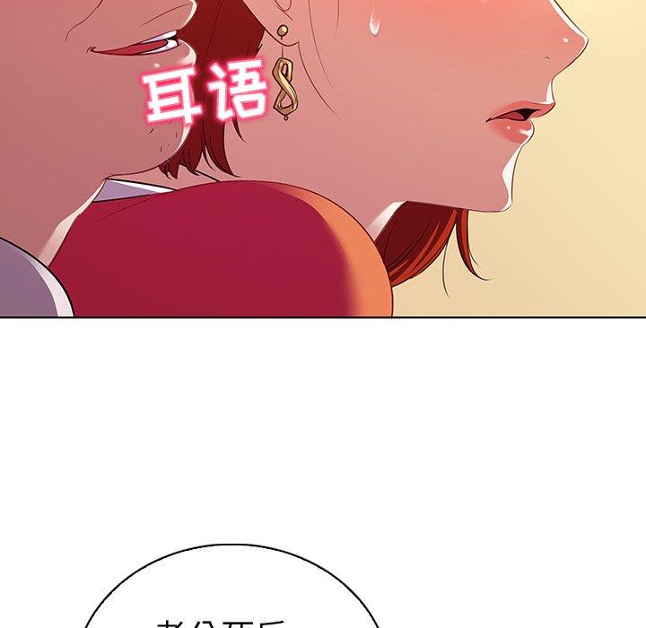 《我的老婆是模特》漫画 第18话