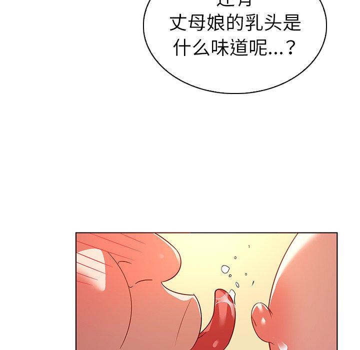 《我的老婆是模特》漫画 第18话