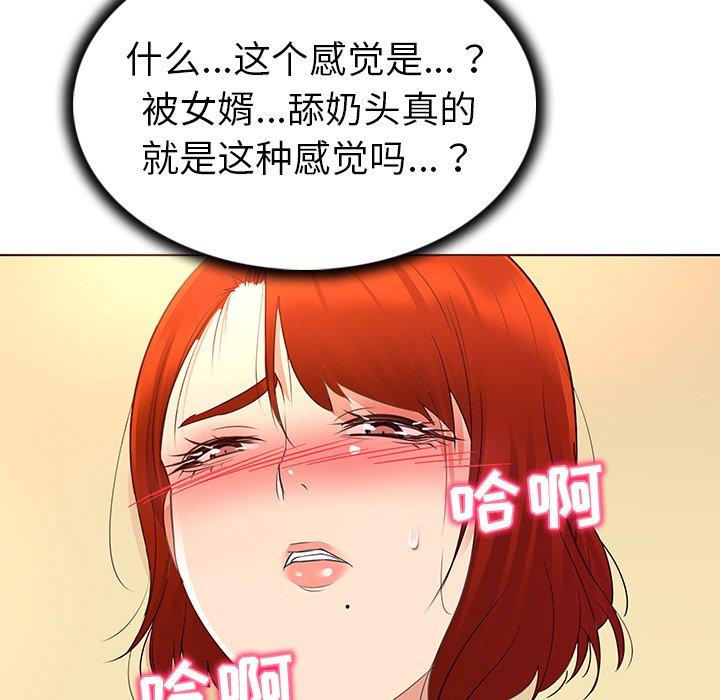 《我的老婆是模特》漫画 第18话