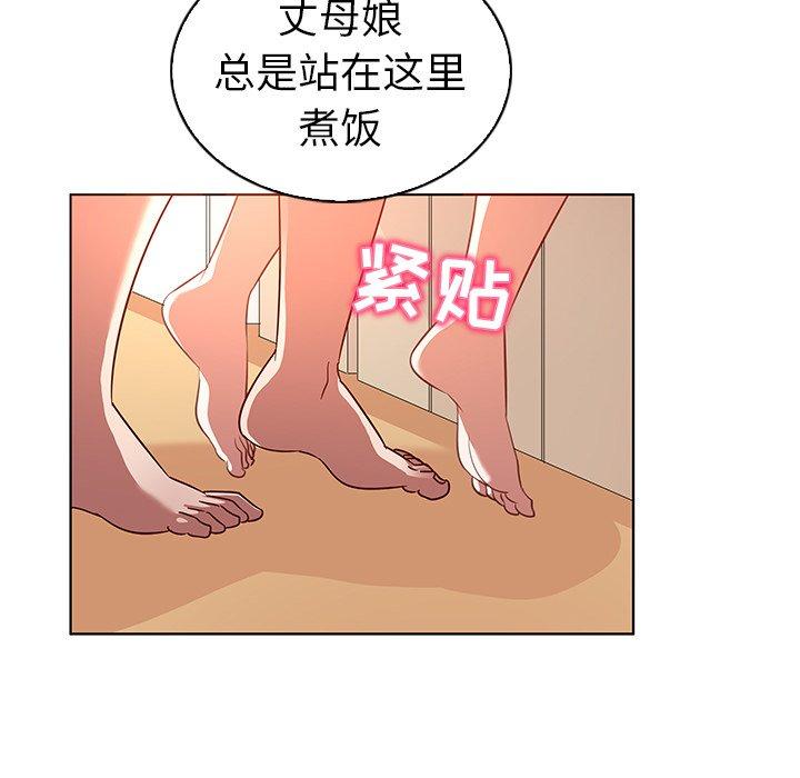 《我的老婆是模特》漫画 第18话