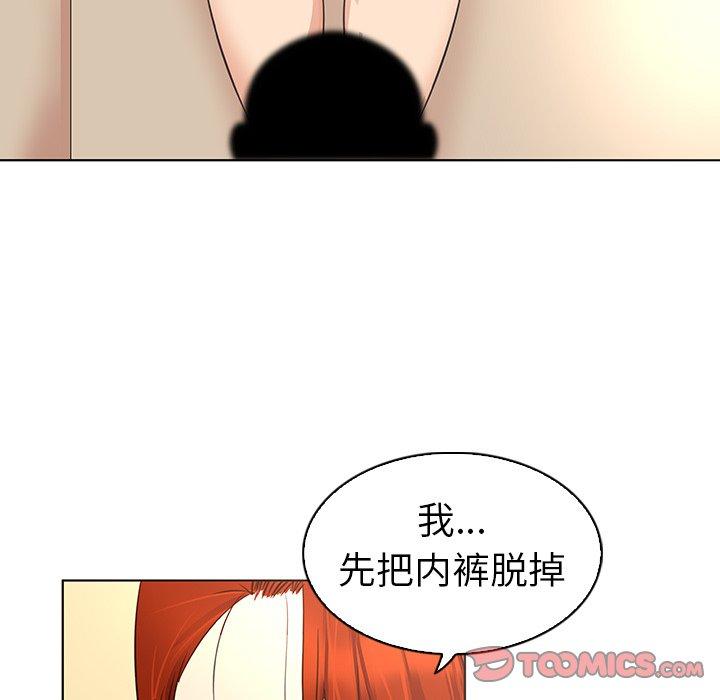 《我的老婆是模特》漫画 第18话