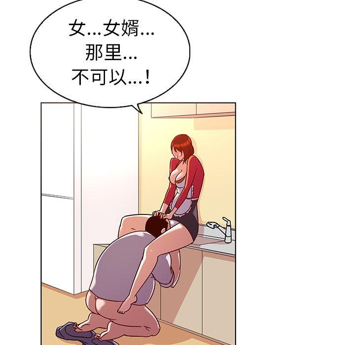 《我的老婆是模特》漫画 第18话