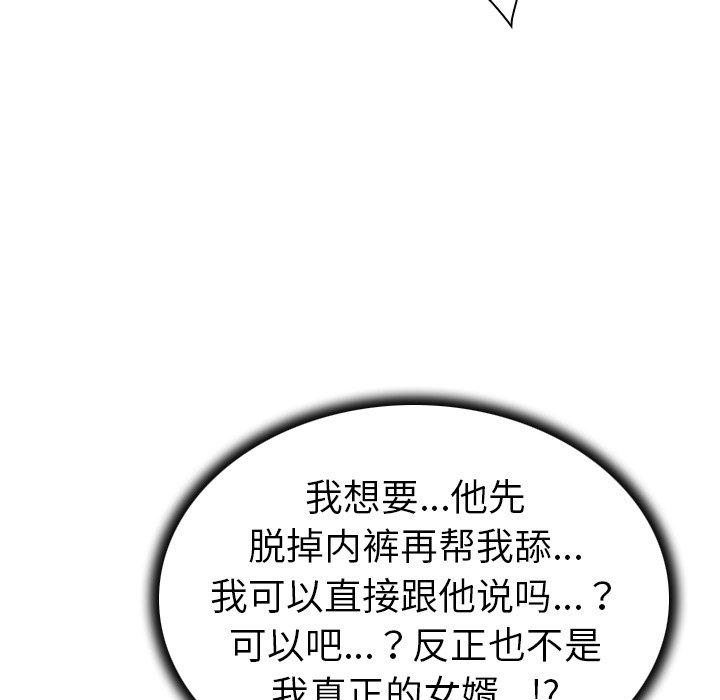 《我的老婆是模特》漫画 第18话