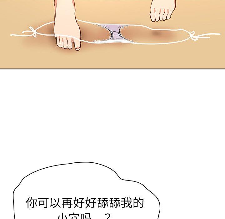 《我的老婆是模特》漫画 第18话