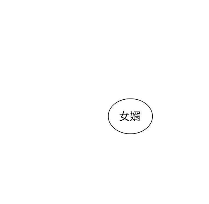 《我的老婆是模特》漫画 第18话