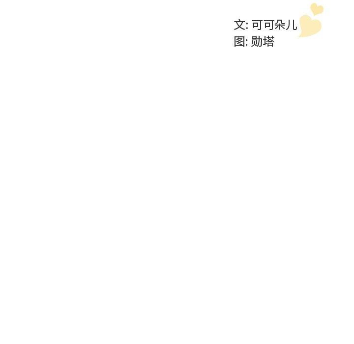 《我的老婆是模特》漫画 第18话