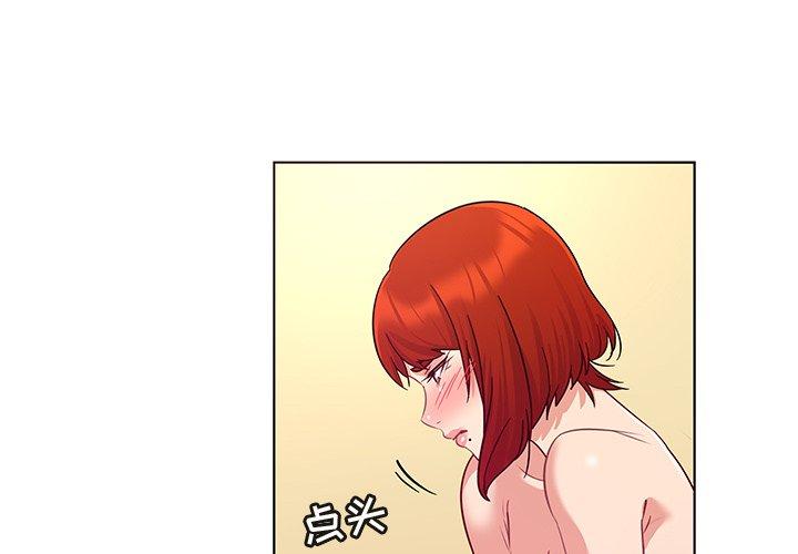 《我的老婆是模特》漫画 第18话
