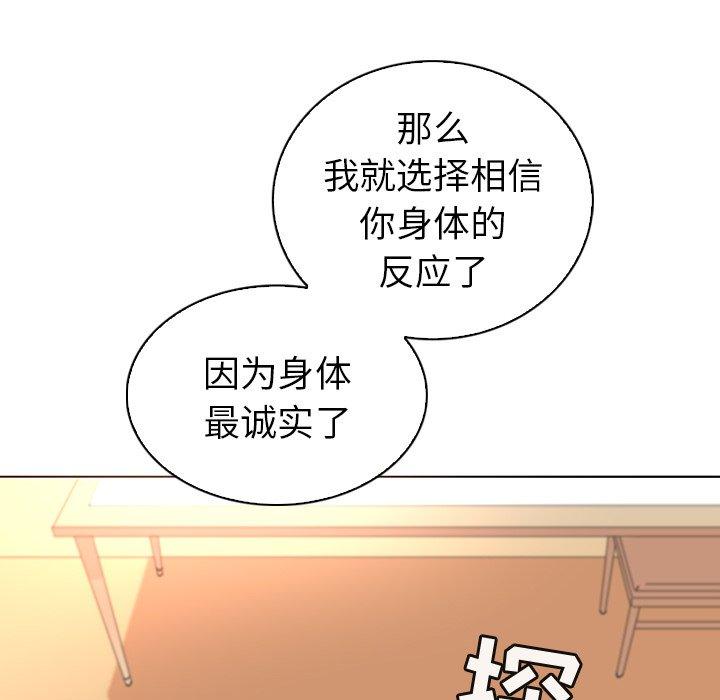 《我的老婆是模特》漫画 第18话