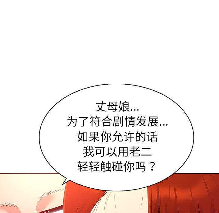 《我的老婆是模特》漫画 第18话