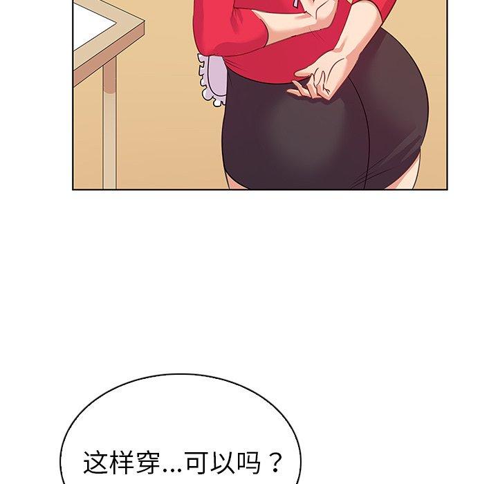 《我的老婆是模特》漫画 第18话