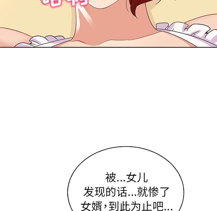 《我的老婆是模特》漫画 第18话