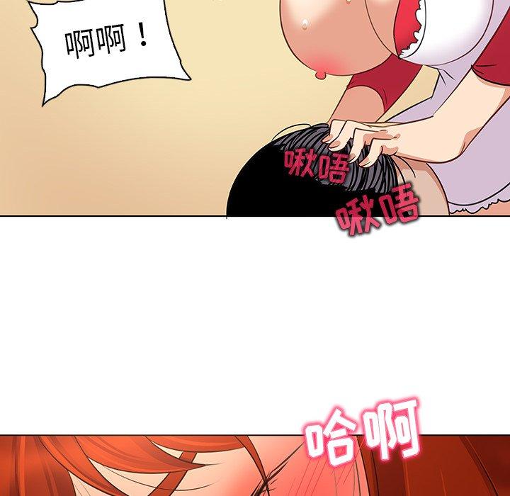 《我的老婆是模特》漫画 第18话