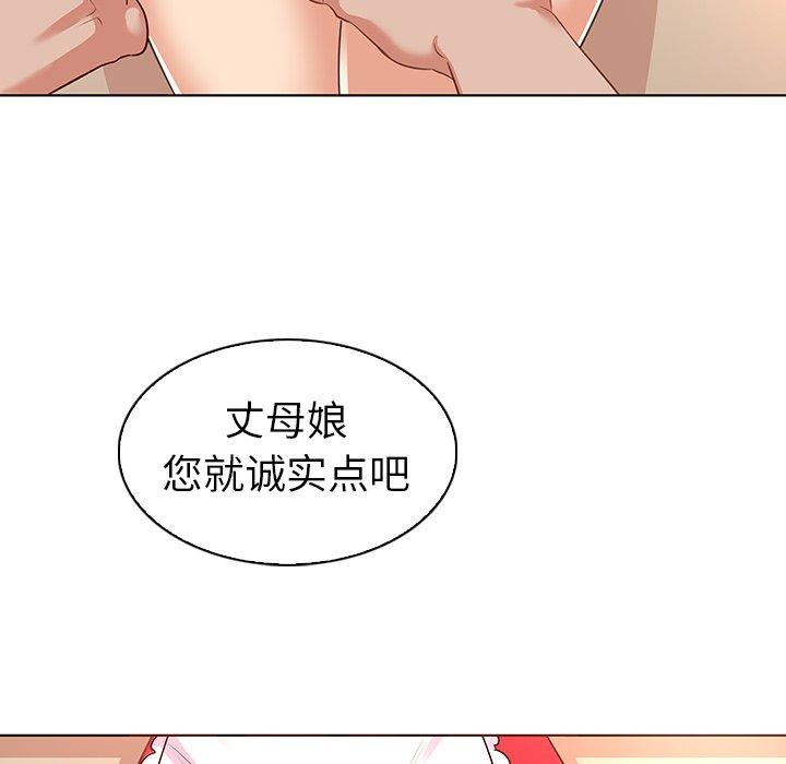《我的老婆是模特》漫画 第18话