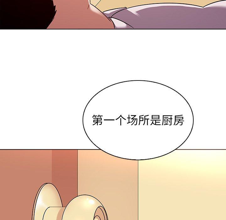 《我的老婆是模特》漫画 第18话