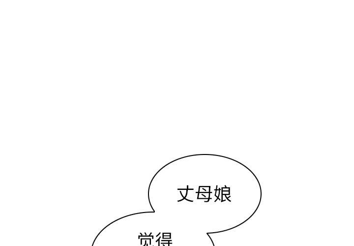 《我的老婆是模特》漫画 第18话