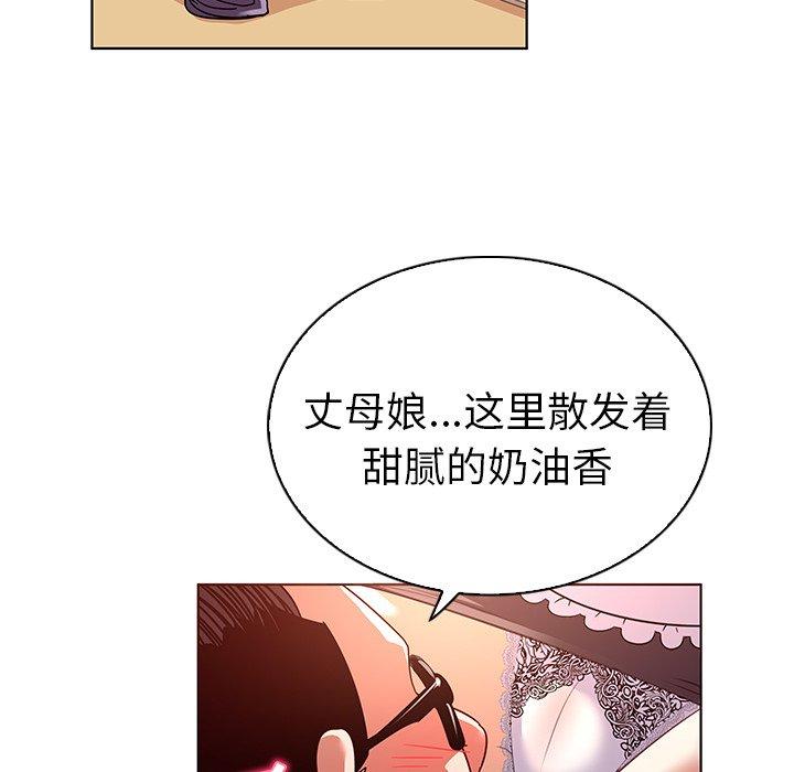 《我的老婆是模特》漫画 第18话