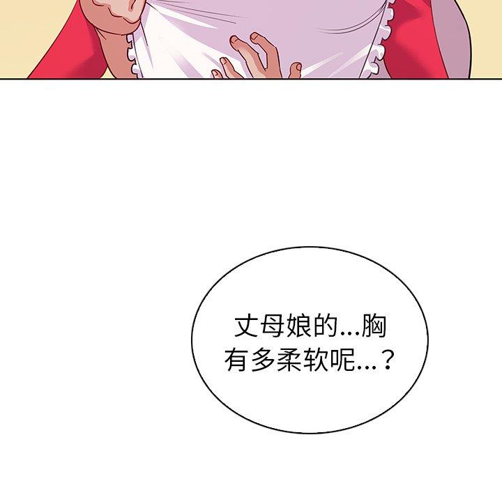 《我的老婆是模特》漫画 第18话