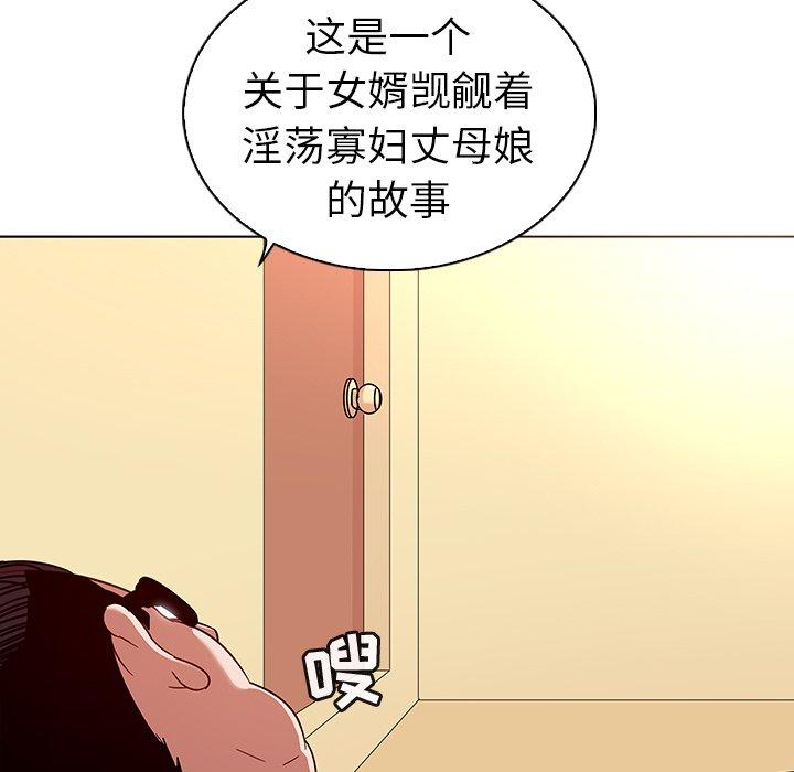 《我的老婆是模特》漫画 第18话