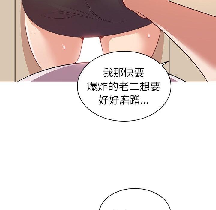 《我的老婆是模特》漫画 第18话