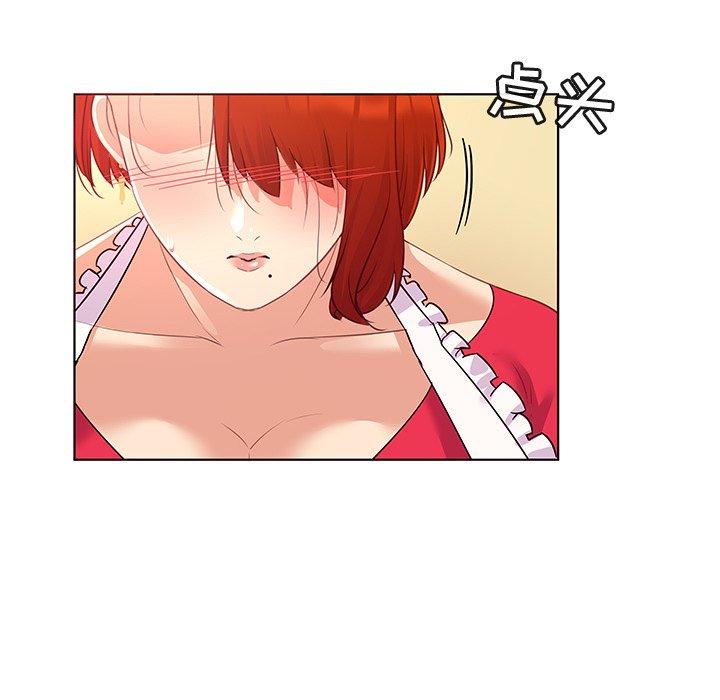 《我的老婆是模特》漫画 第18话