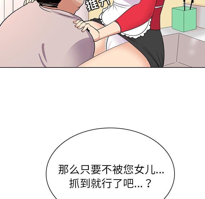 《我的老婆是模特》漫画 第18话
