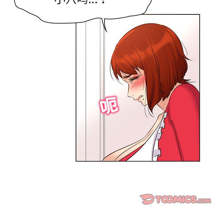 《我的老婆是模特》漫画 第18话