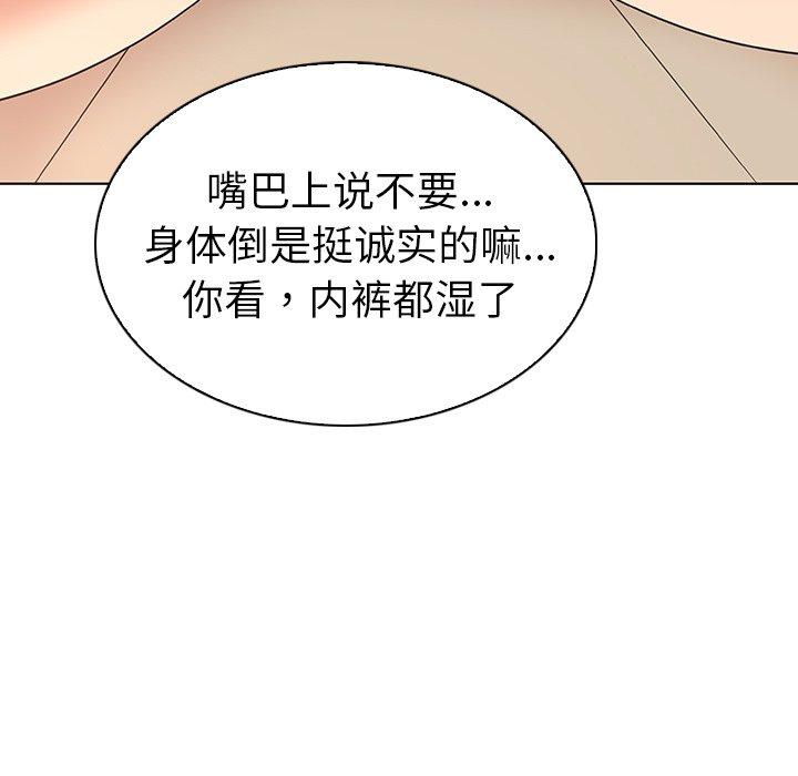 《我的老婆是模特》漫画 第18话