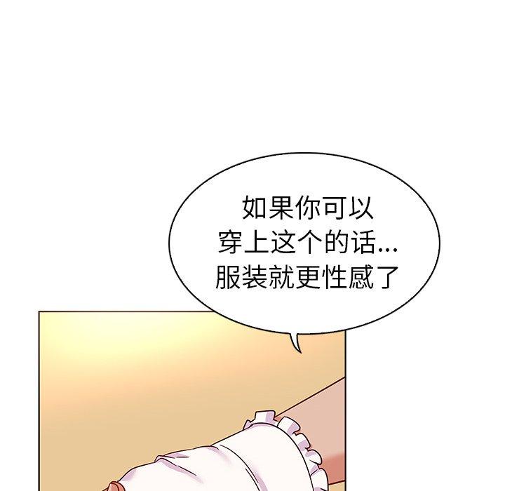 《我的老婆是模特》漫画 第18话