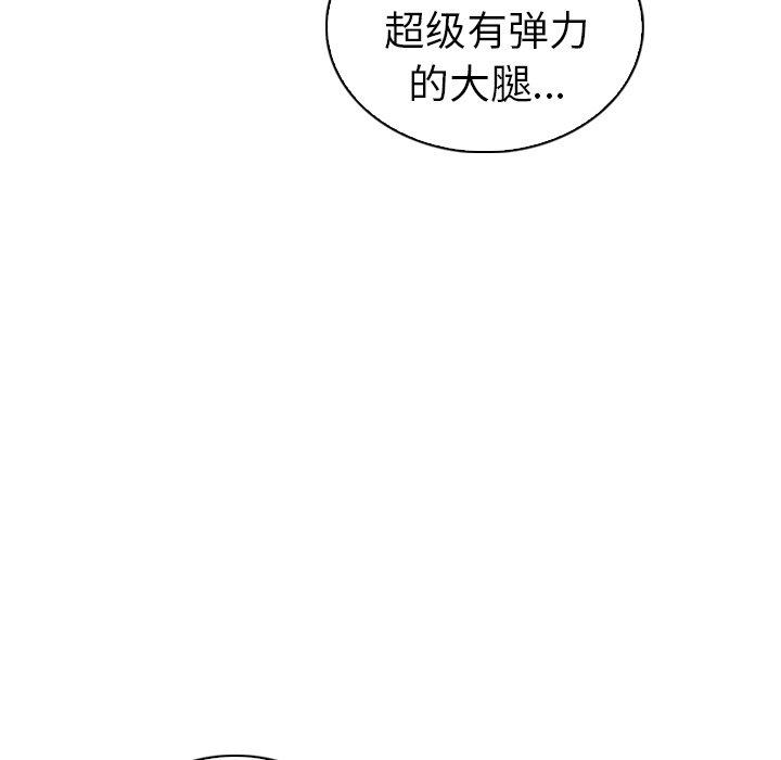 《我的老婆是模特》漫画 第18话