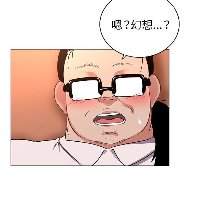 《我的老婆是模特》漫画 第19话