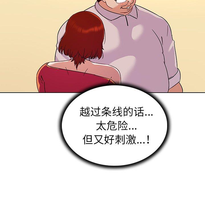 《我的老婆是模特》漫画 第19话
