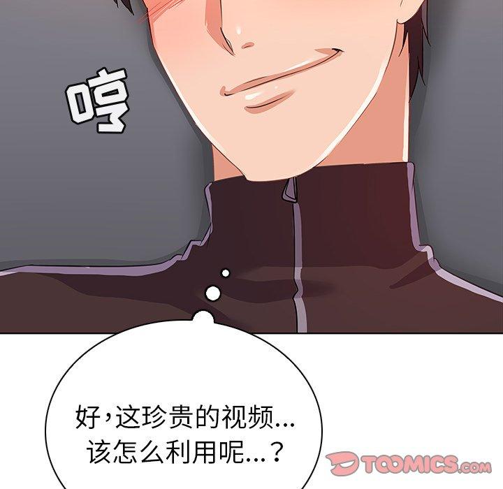 《我的老婆是模特》漫画 第19话