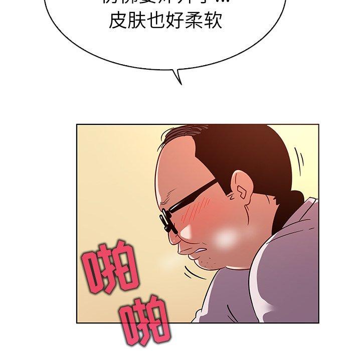 《我的老婆是模特》漫画 第19话