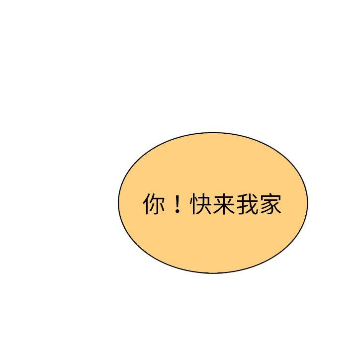 《我的老婆是模特》漫画 第19话