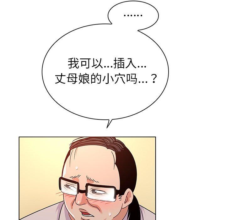 《我的老婆是模特》漫画 第19话