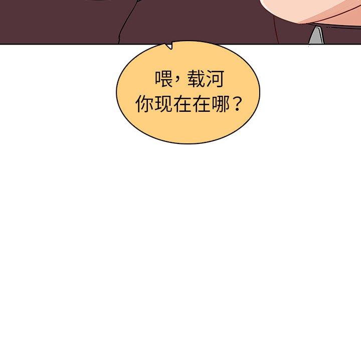 《我的老婆是模特》漫画 第19话