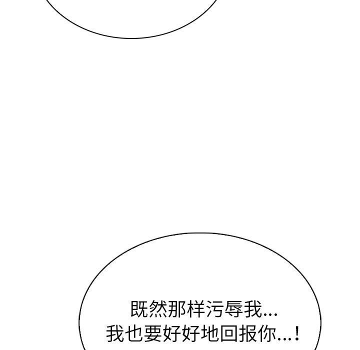 《我的老婆是模特》漫画 第19话