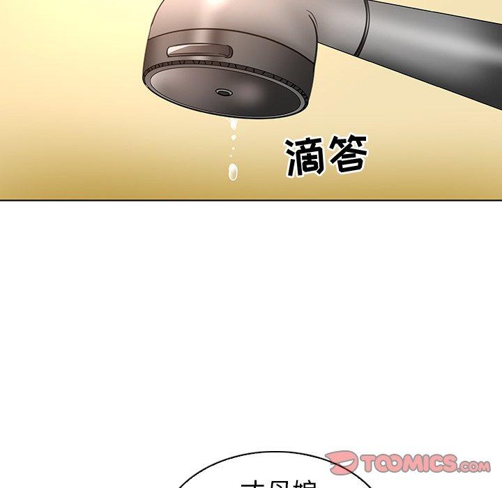 《我的老婆是模特》漫画 第19话