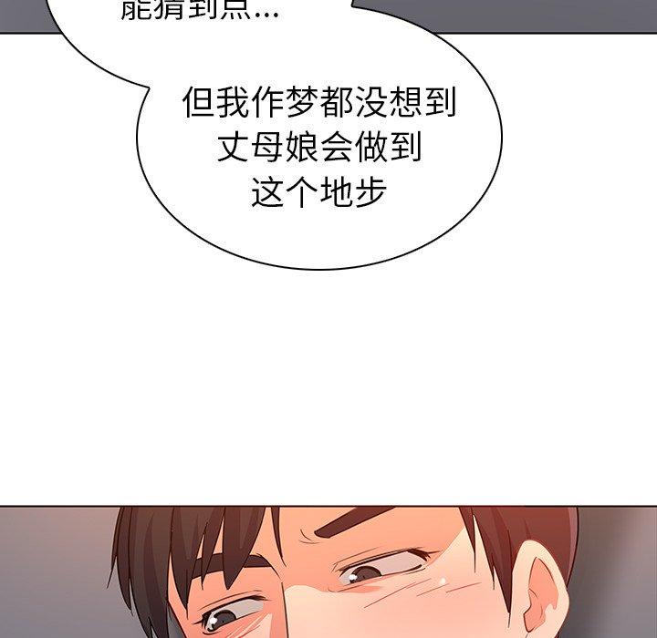 《我的老婆是模特》漫画 第19话