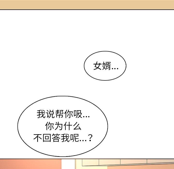 《我的老婆是模特》漫画 第19话