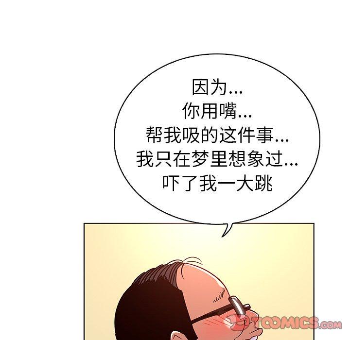 《我的老婆是模特》漫画 第19话