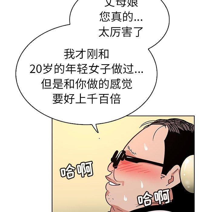 《我的老婆是模特》漫画 第19话