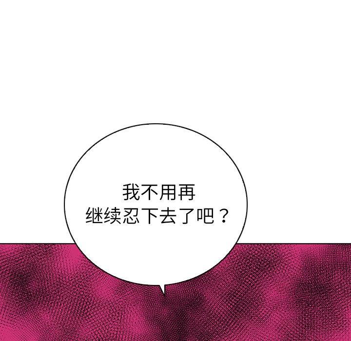 《我的老婆是模特》漫画 第19话
