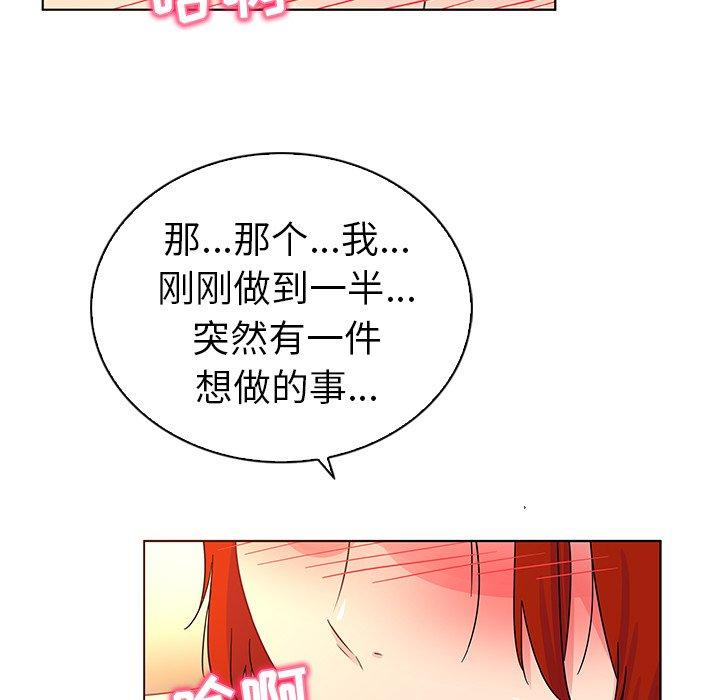 《我的老婆是模特》漫画 第19话